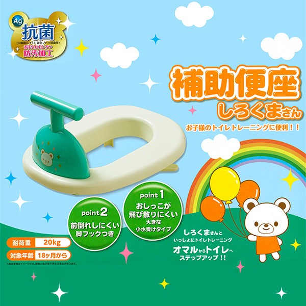 Anti-bacteria auxiliary toilet seat - Polar bearのイメージ