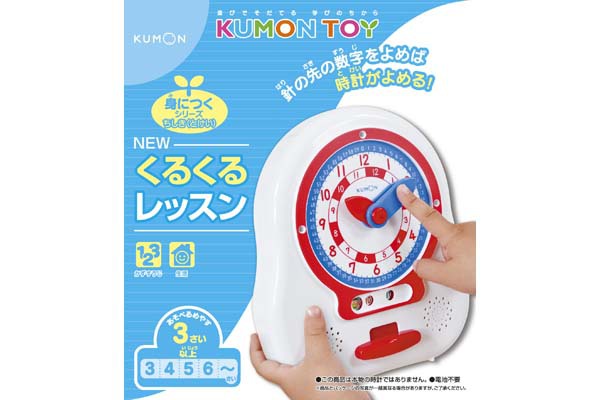 NEWくるくるレッスンのイメージ