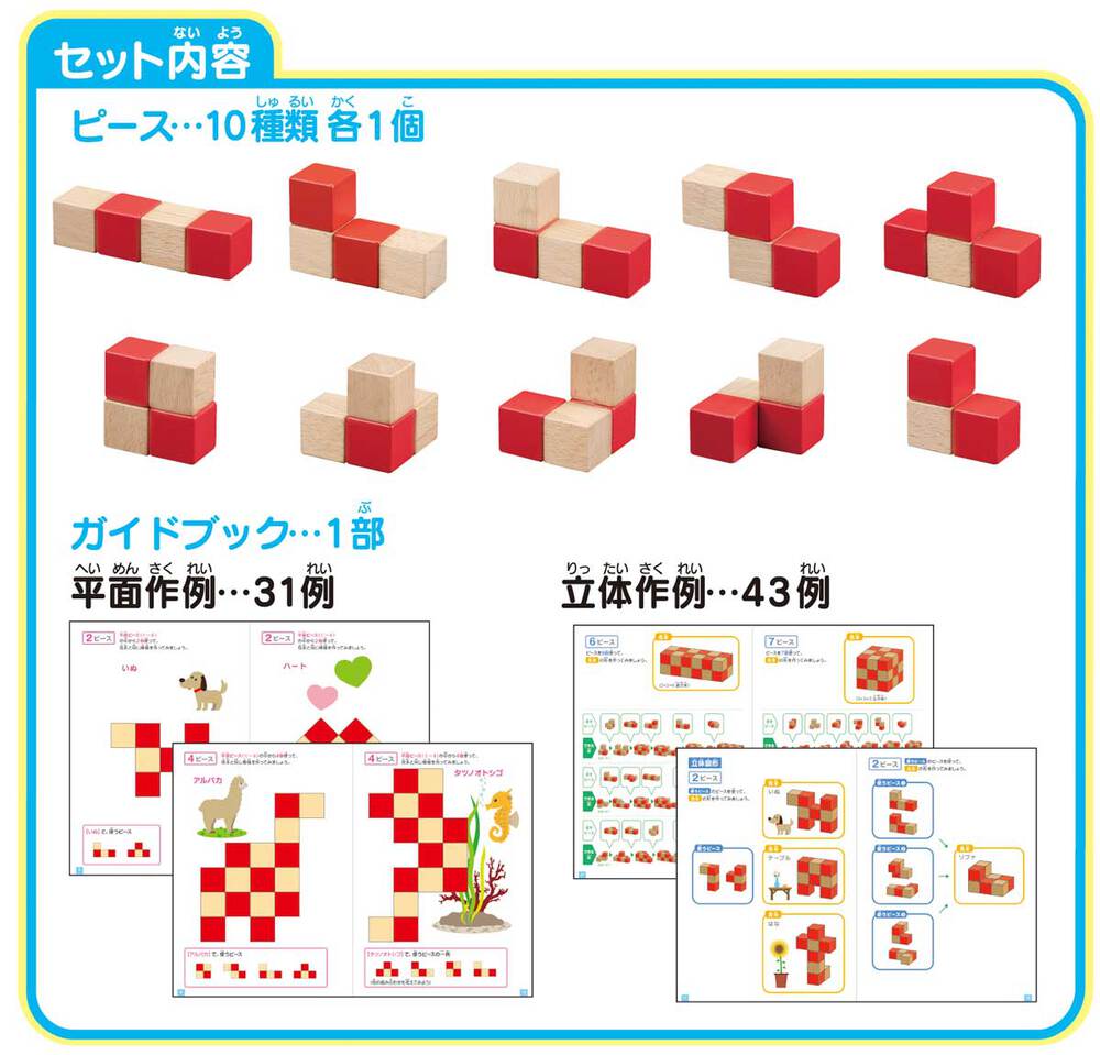 KUMON Space Puzzleのイメージ