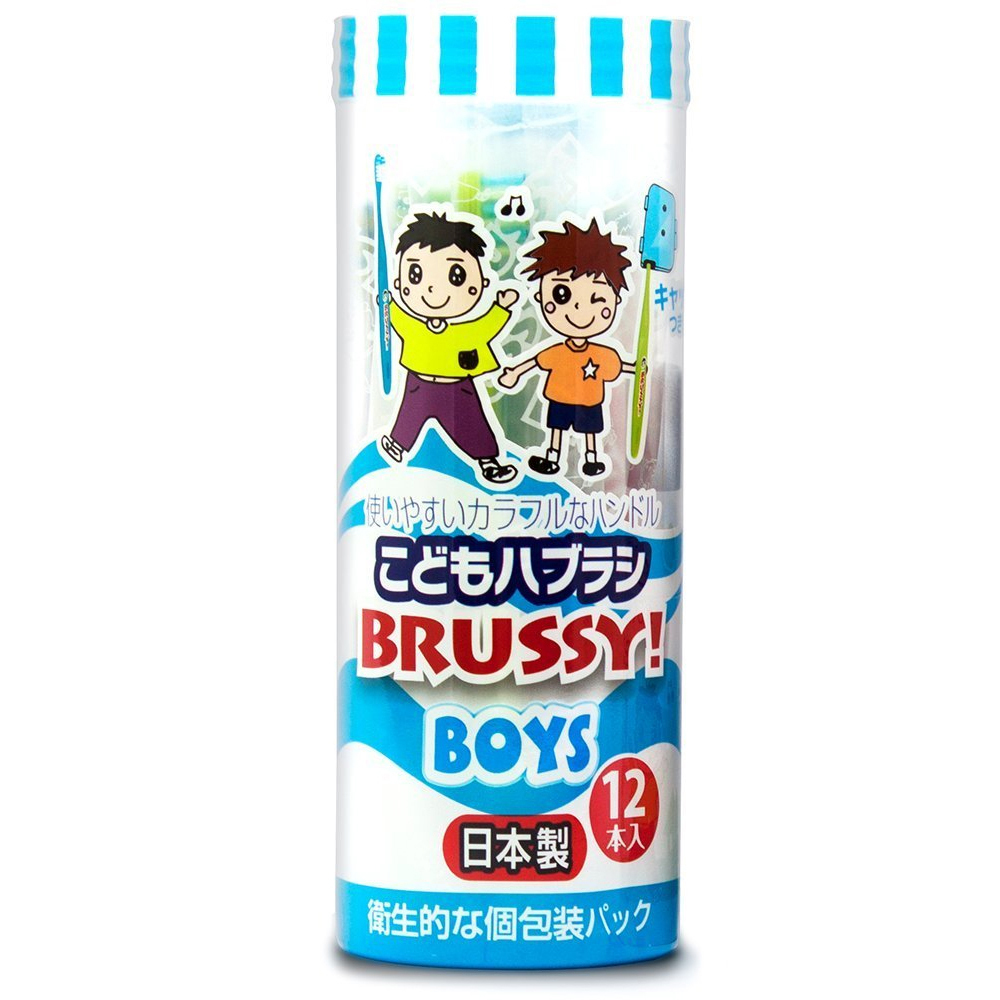 こどもハブラシ　BOYS　ブラッシーのイメージ