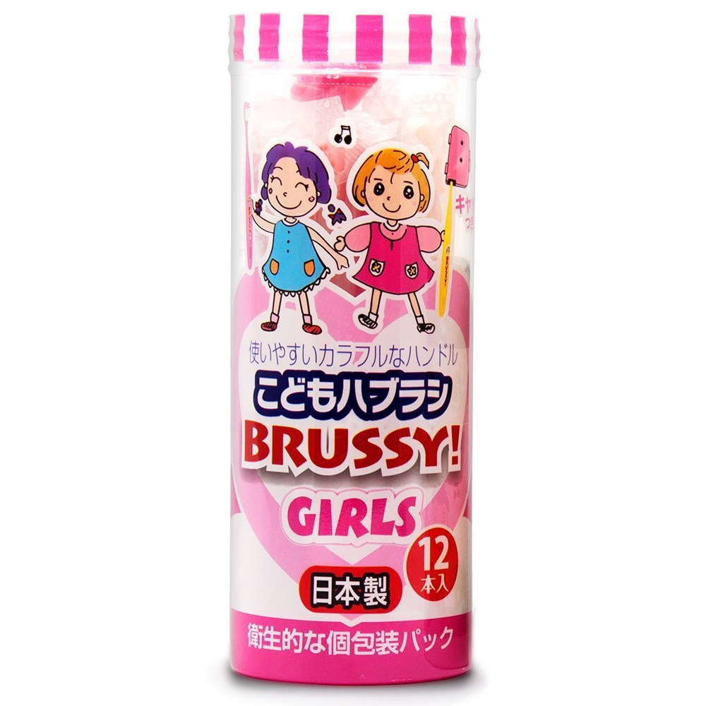 こどもハブラシ GIRLS ブラッシーのイメージ