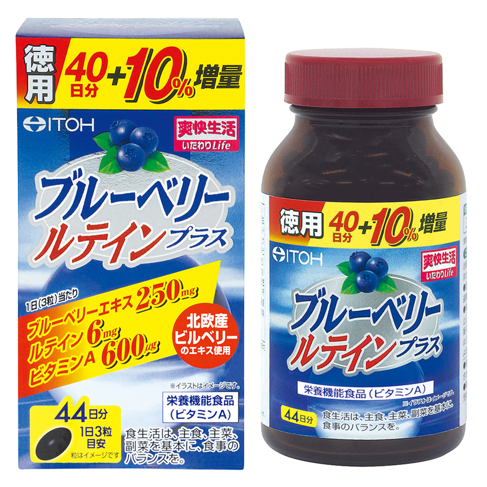 Itoh Kanpo Bilberry Extractのイメージ