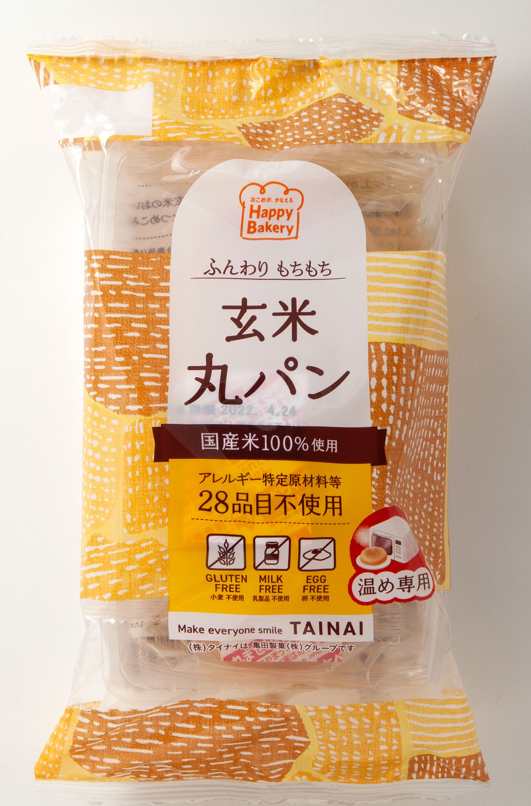 Gluten Free Grain Rice bread 3pcsのイメージ