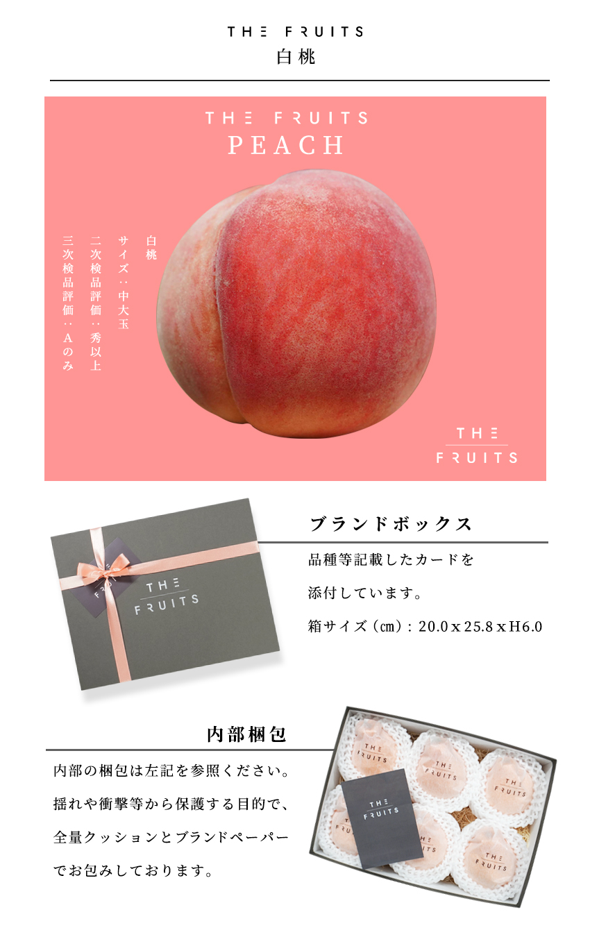 THE FRUITS PEACHのイメージ