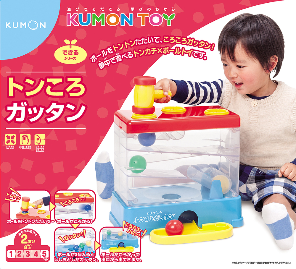 トンころガッタンのイメージ