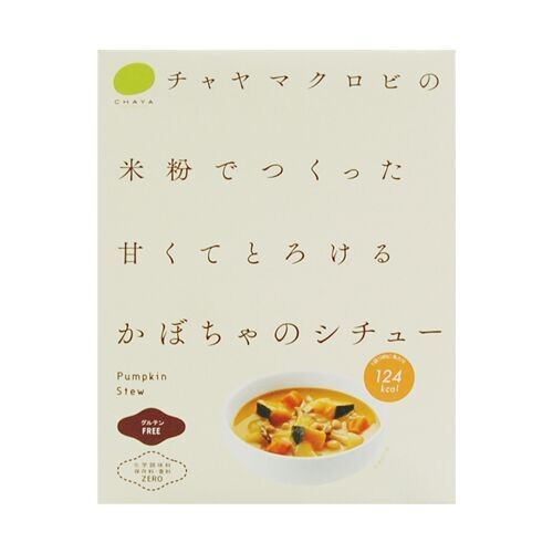 かぼちゃのシチューのイメージ