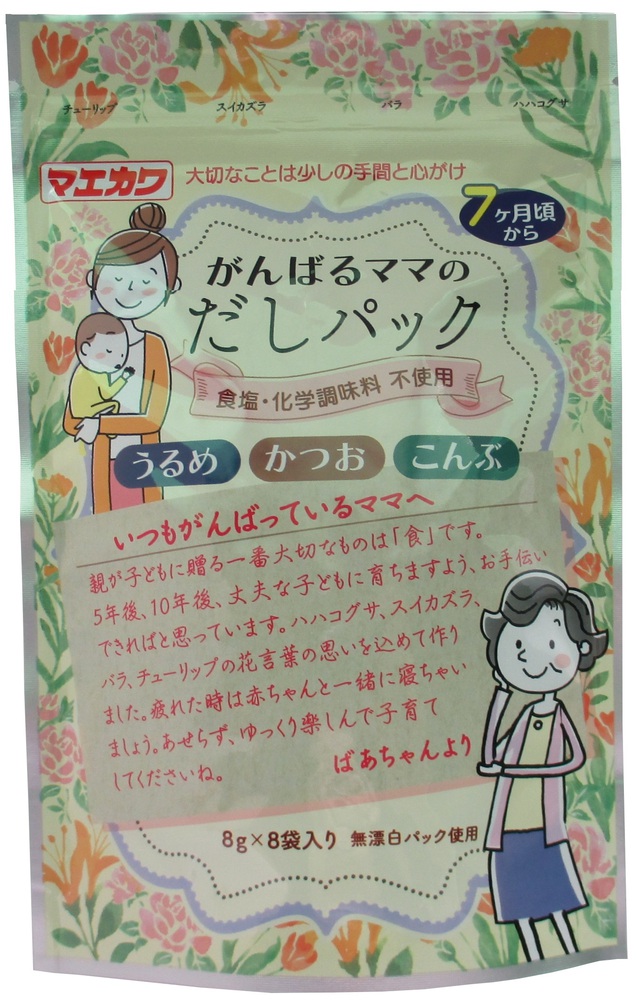 がんばるママのだしパックのイメージ