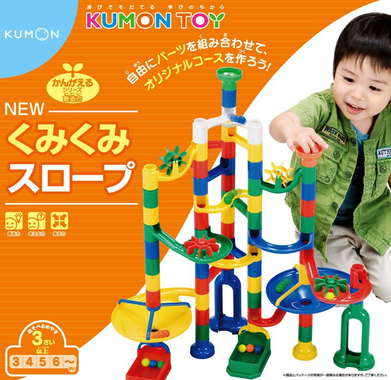 NEW　くみくみスロープ