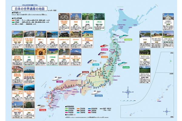 くもんの日本地図パズルのイメージ