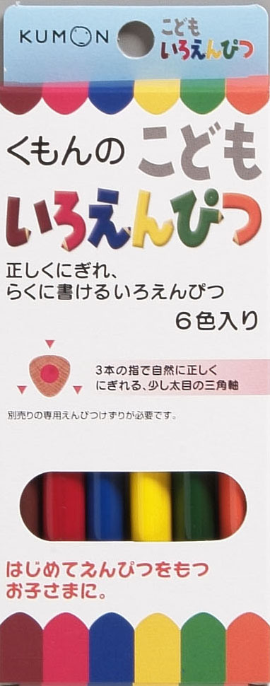 こどもいろえんぴつのイメージ