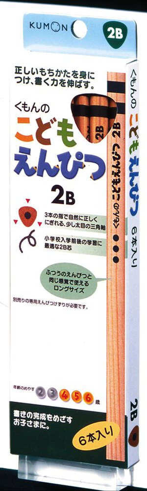 こどもえんぴつ２B