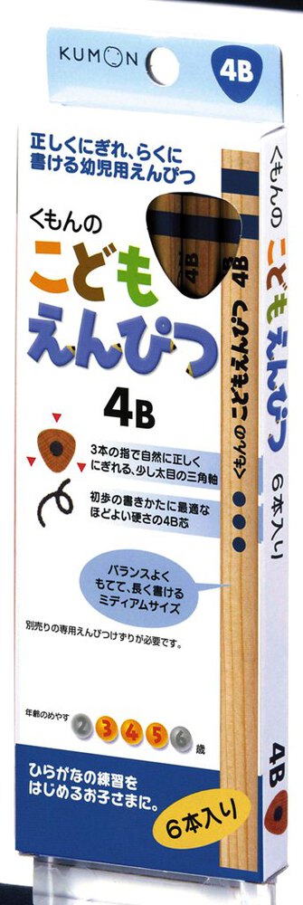 こどもえんぴつ４Bのイメージ