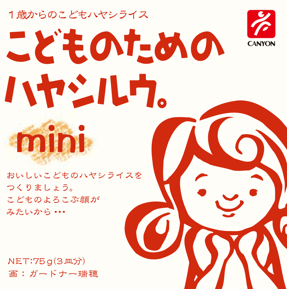 CANYON SPICE Vegetables Stew cube miniのイメージ