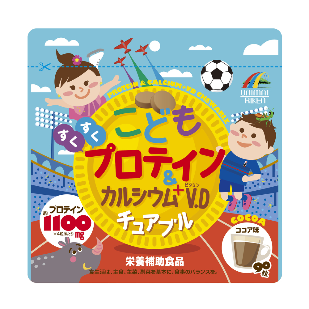 こどもプロテイン＆カルシウム+V.Dチュアラブルのイメージ