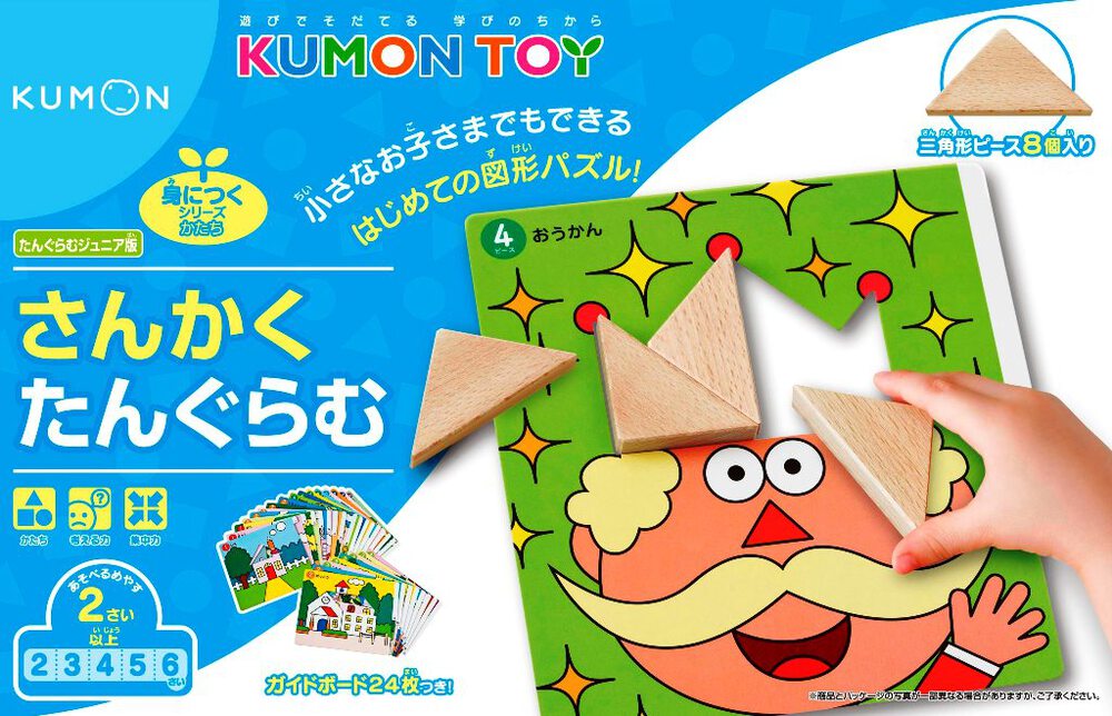 NEWさんかくたんぐらむのイメージ