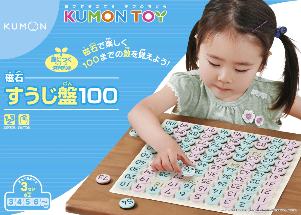 磁石すうじ盤１００のイメージ
