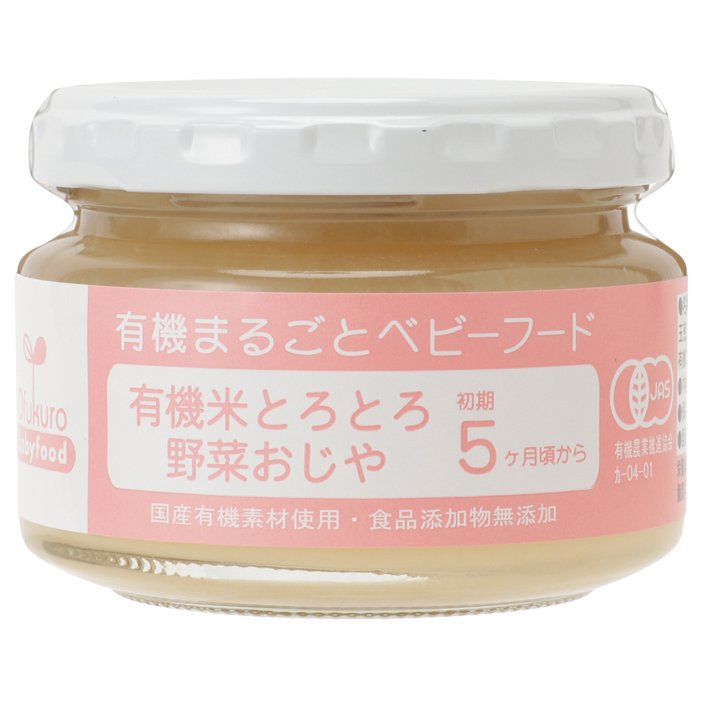 有機米とろとろ野菜おじやのイメージ