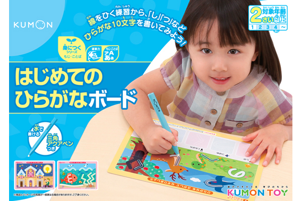 1st HIRAGANA Boardsのイメージ