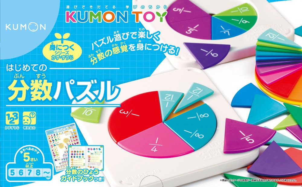 はじめての分数パズルのイメージ