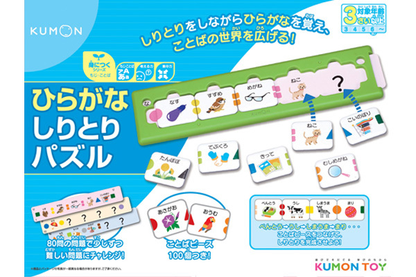 ひらがなしりとりパズルのイメージ