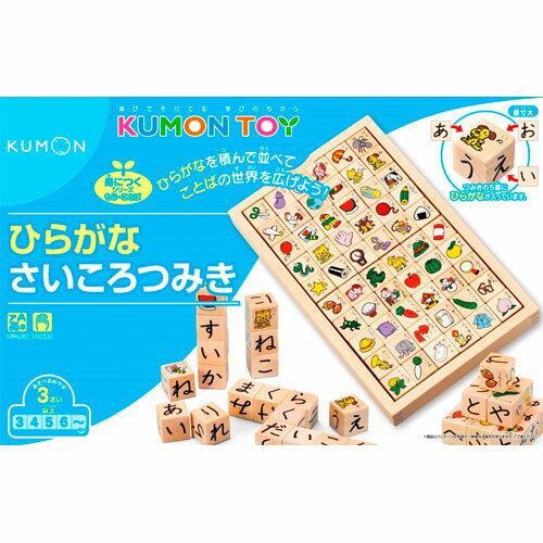 ひらがなサイコロつみき