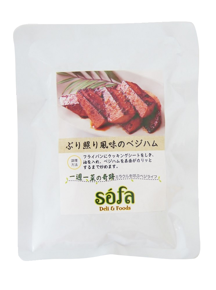 ＳＯＦＡぶり照り風味のベジハムのイメージ