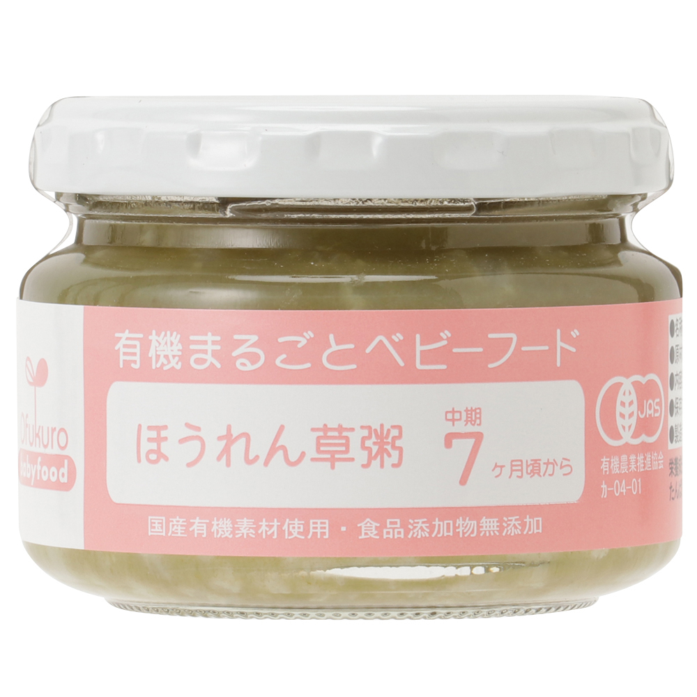 ほうれん草粥のイメージ