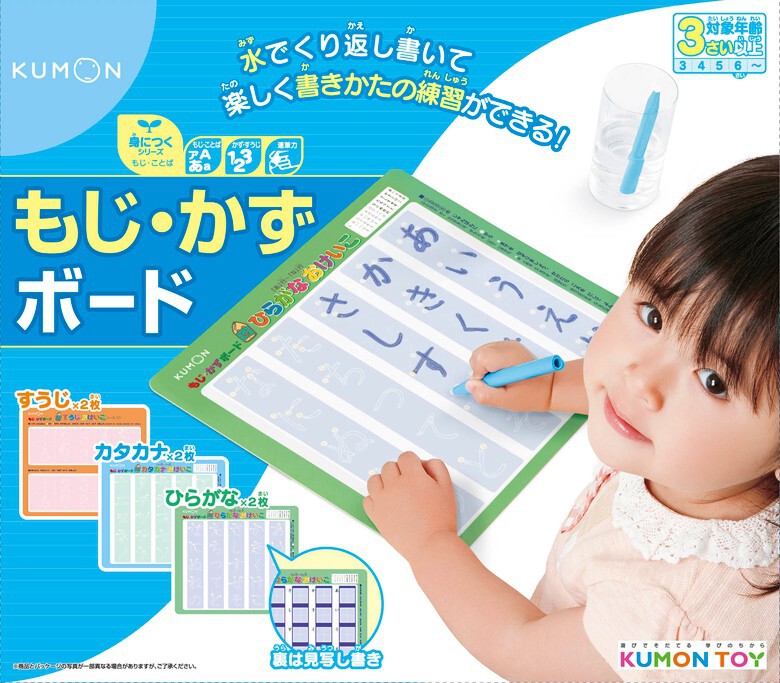 もじ・かずボード