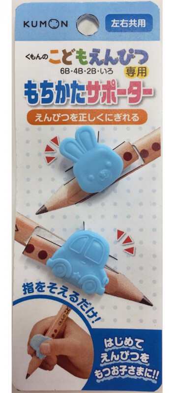 こどもえんぴつもちかたサポーターのイメージ