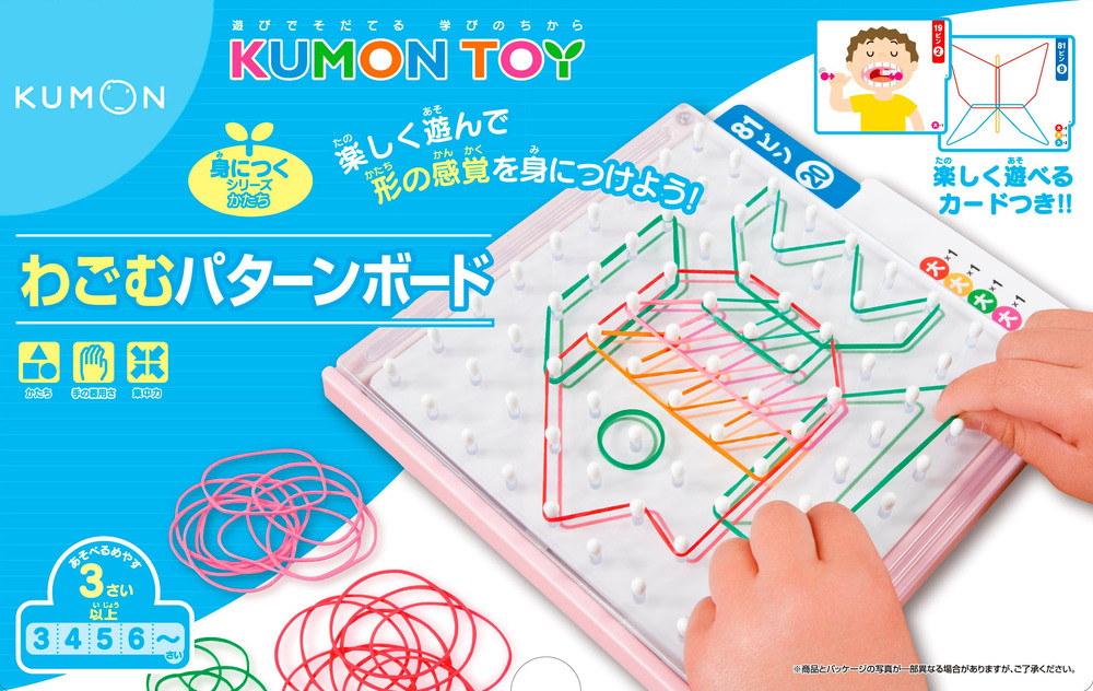 わごむパターンボードのイメージ