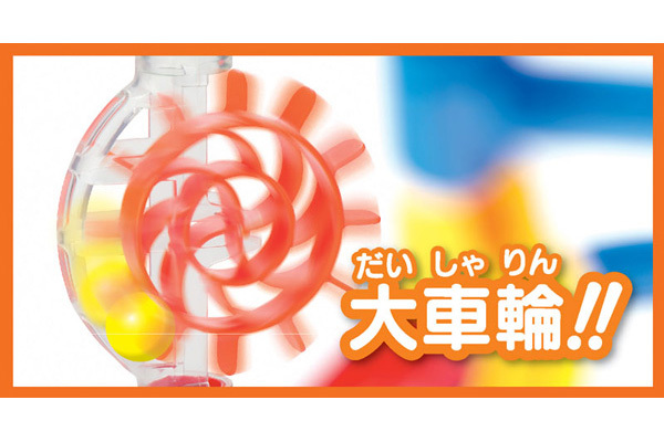 ＮＥＷくみくみスロープ　ジャンプ＆大車輪セットのイメージ