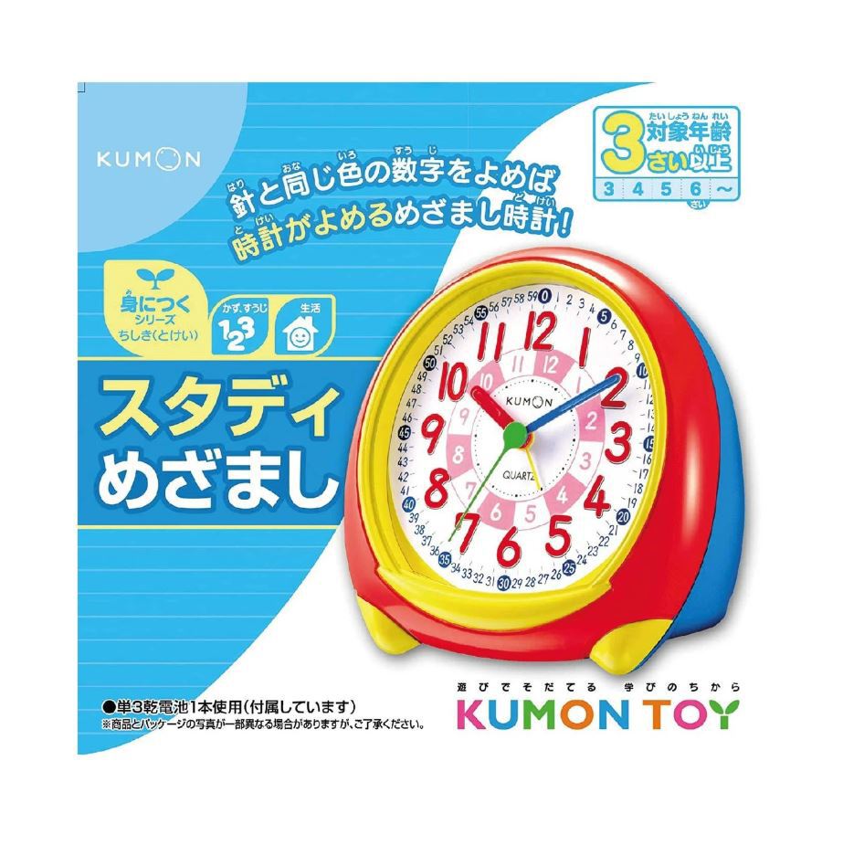 スタディめざまし