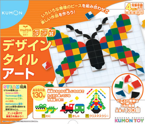 デザインタイルアートのイメージ