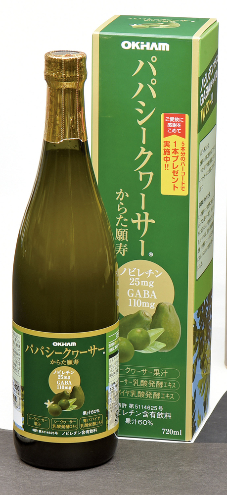 Nobiletin Enzymeのイメージ