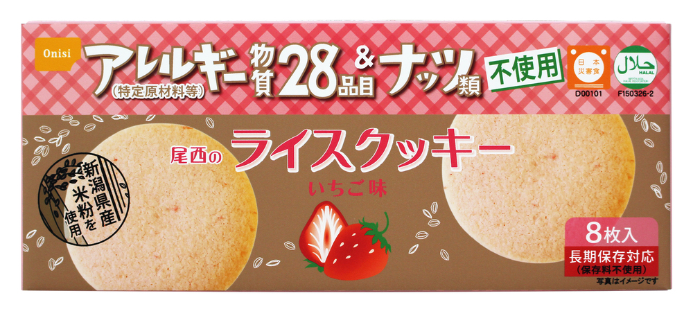 尾西のライスクッキー いちご味のイメージ