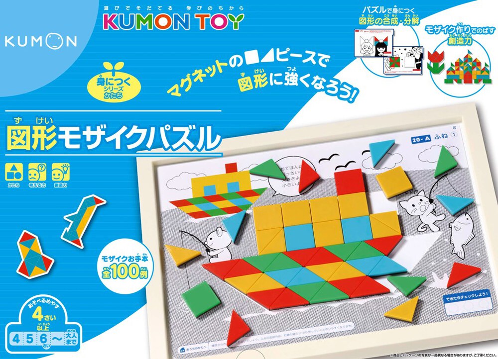 図形モザイクパズルのイメージ
