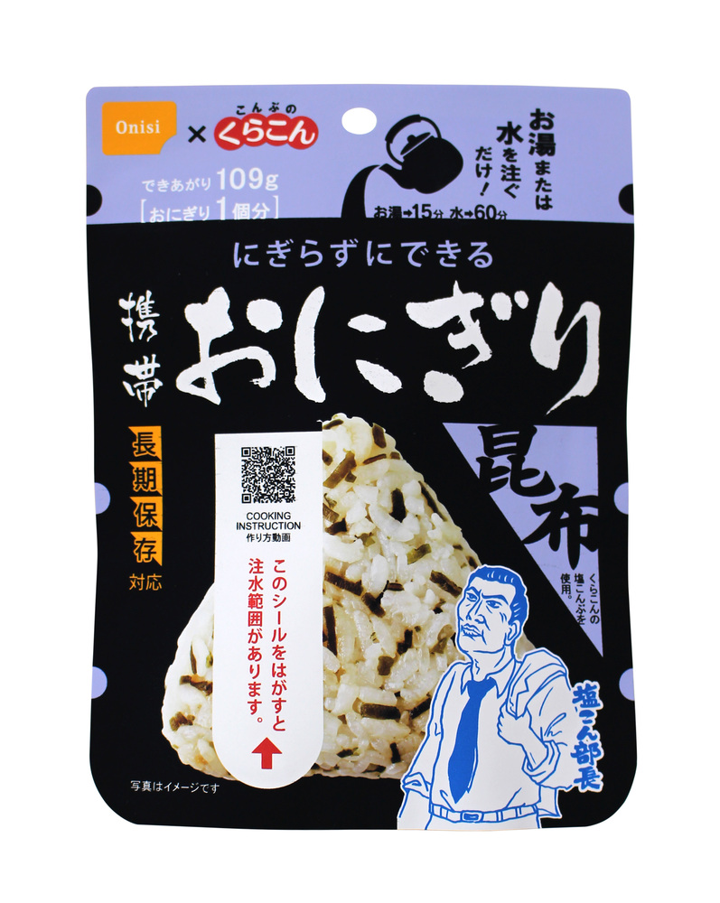 携帯おにぎり　こんぶのイメージ