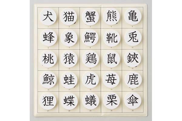 磁石かんじ盤のイメージ