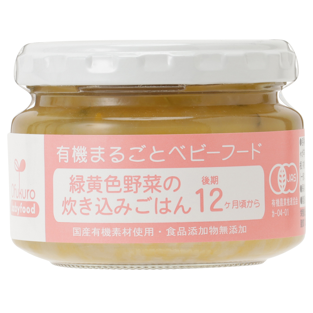 緑黄色野菜の炊き込みごはんのイメージ