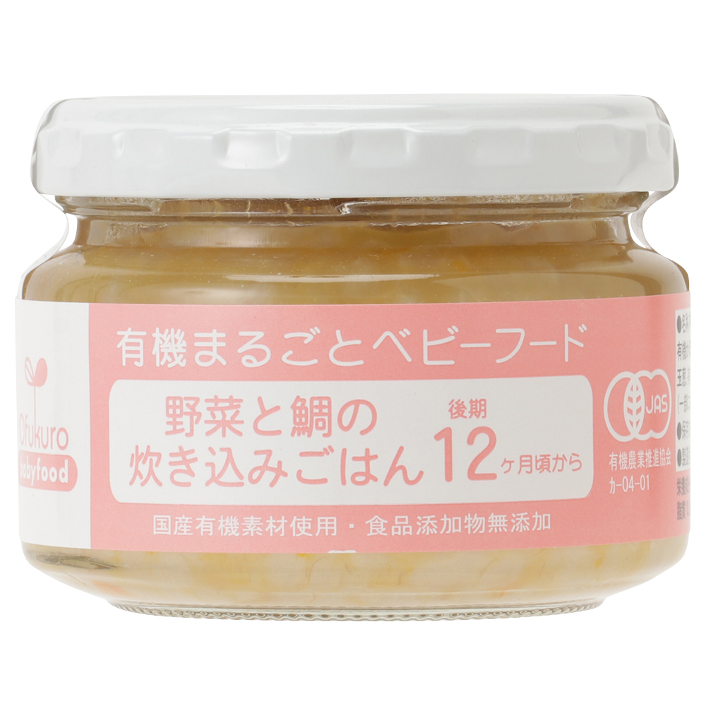 野菜と鯛の炊き込みごはんのイメージ
