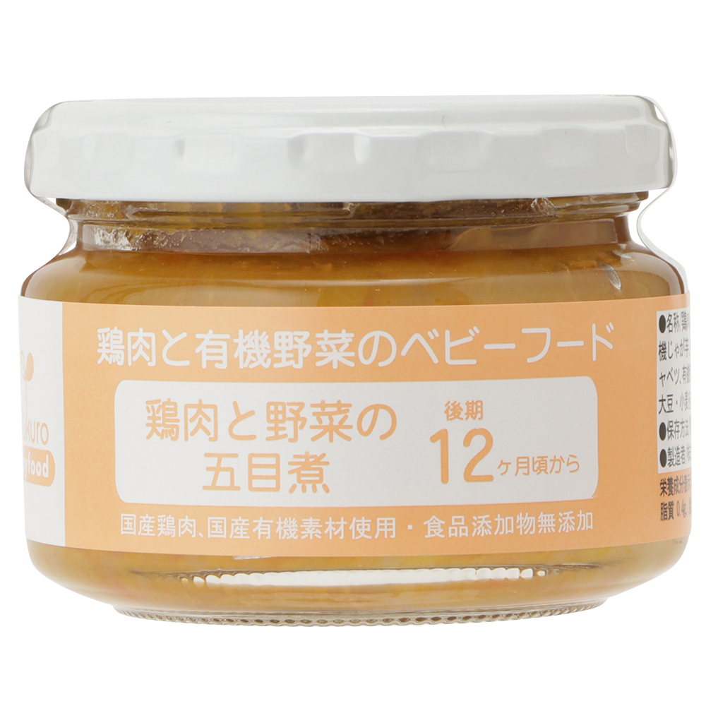 Simmered Chicken & Vegetablesのイメージ
