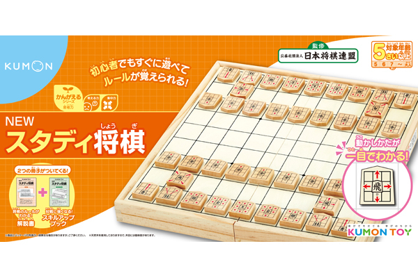 ＮＥＷスタディ将棋のイメージ